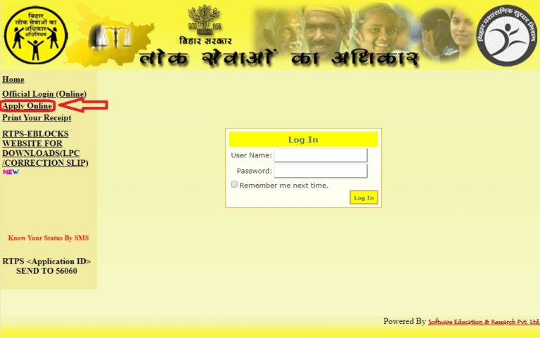 RTPS Bihar: जाति, निवास, आय प्रमाण पत्र Apply Online कैसे करे