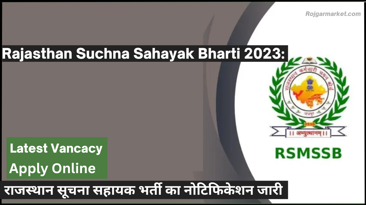 Rajasthan Suchna Sahayak Bharti 2023:राजस्थान सूचना सहायक भर्ती का नोटिफिकेशन जारी