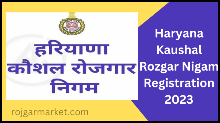 Haryana Kaushal Rozgar Nigam Registration 2023 | हरियाणा कौशल रोजगार निगम