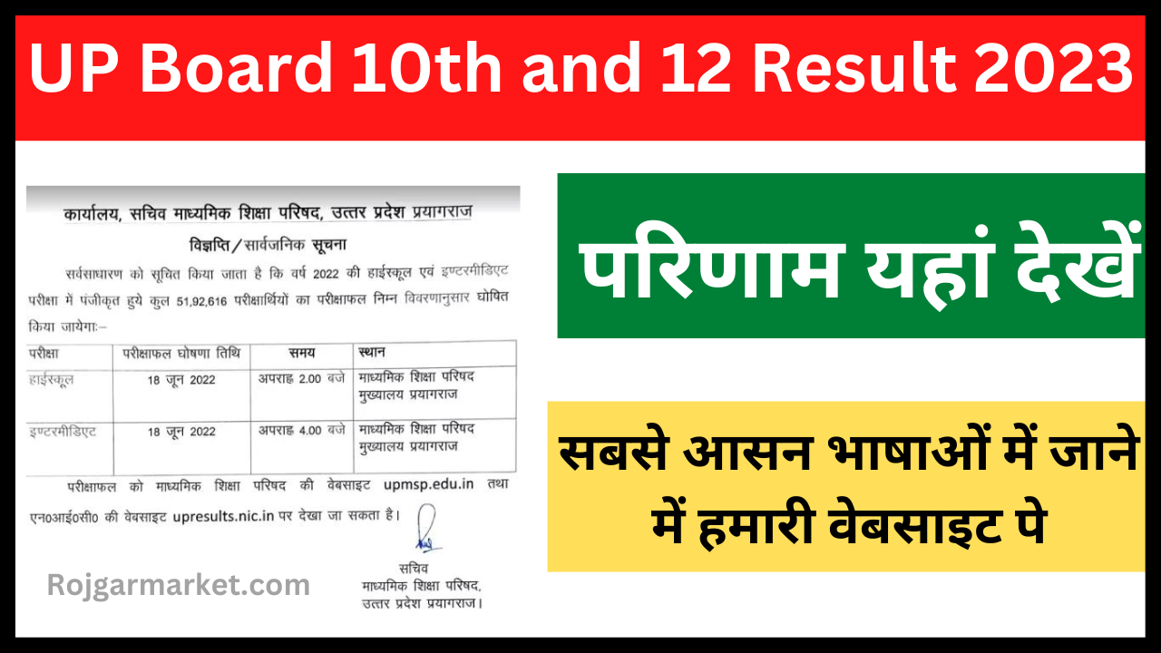 UP Board Result 2023 (UP Board Result 2023) Class 10 & 12 - Check Online @upmsp.edu.in
