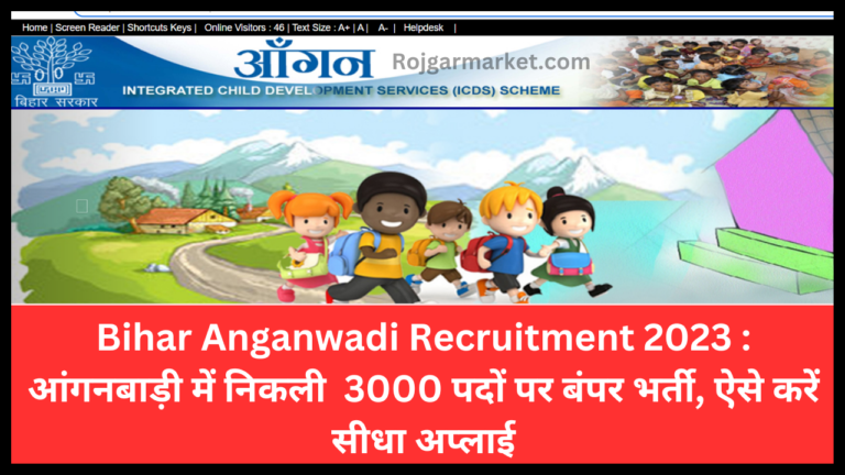 Bihar Anganwadi Recruitment 2023 : आंगनबाड़ी में निकली  3000 पदों पर बंपर भर्ती, ऐसे करें सीधा अप्लाई