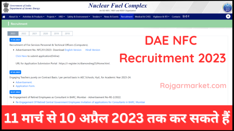 DAE NFC Recruitment 2023