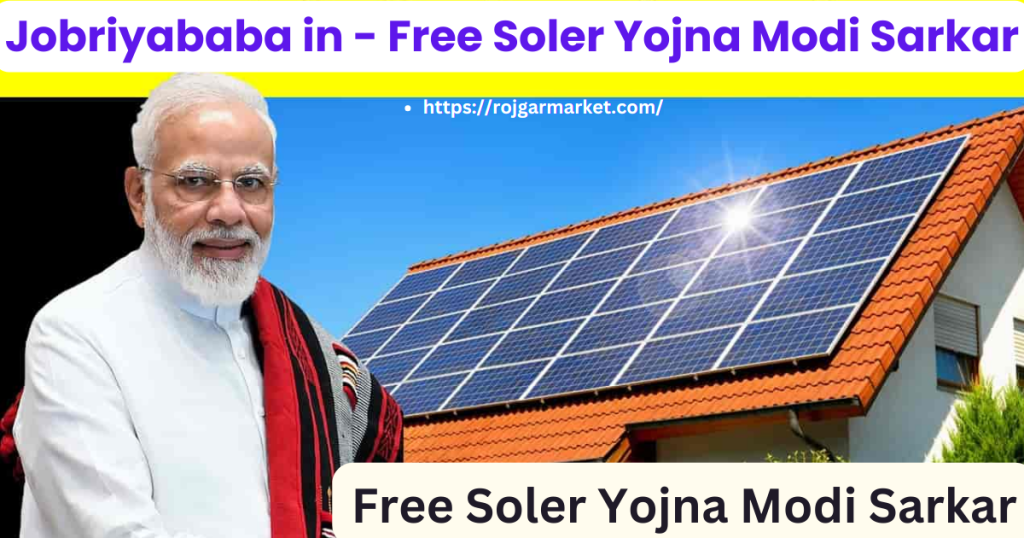 Free Soler Yojna Modi Sarkar
